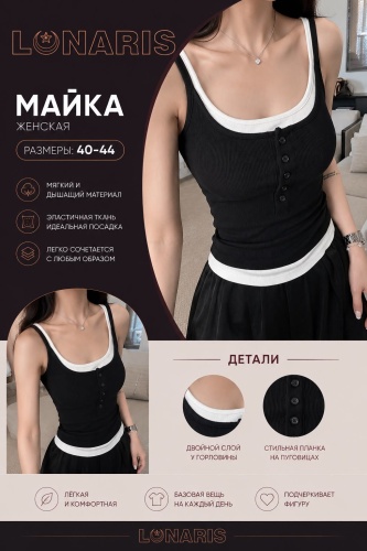 Майка Lunaris черный