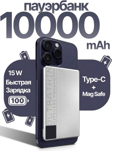 RUVV RUVV10000 USB Type-C 15 Вт серебристый
