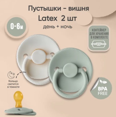 Набор пустышек Paomma PPL11207, 2 шт, белый