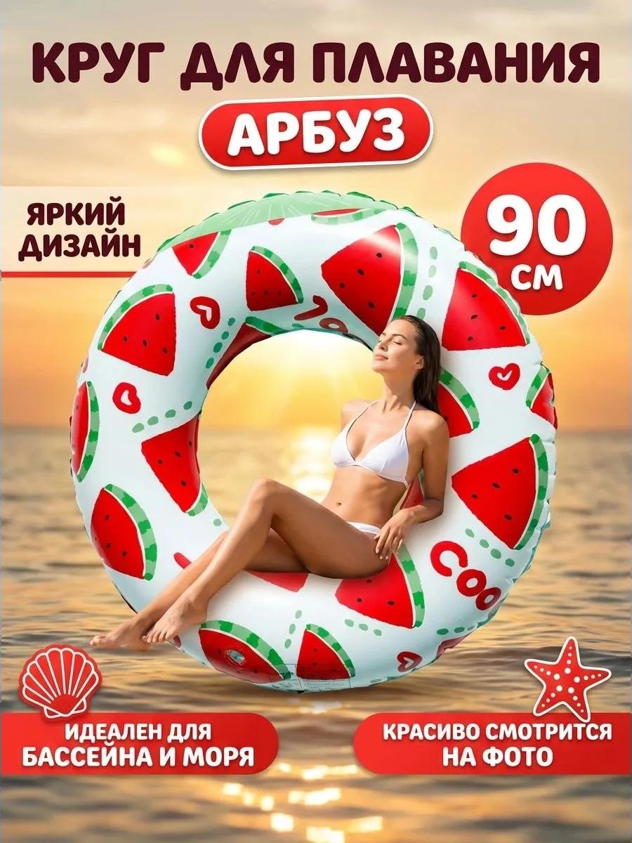 Круг для взрослых кол-во мест: 1, красный