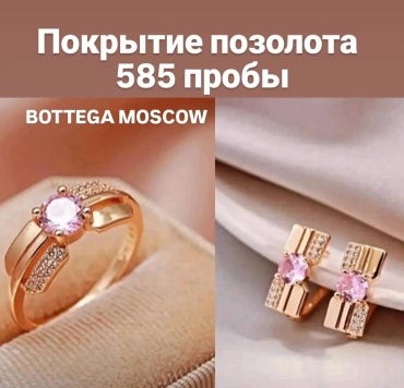 BOTTEGA MOSCOW ювелирный сплав, цирконий