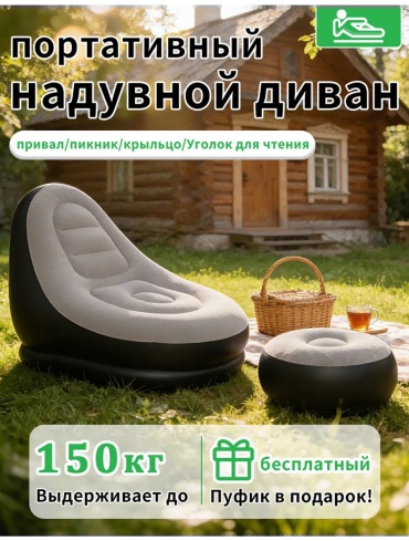 Кресло 724775410, 125x85x100 см, насос отсутствует