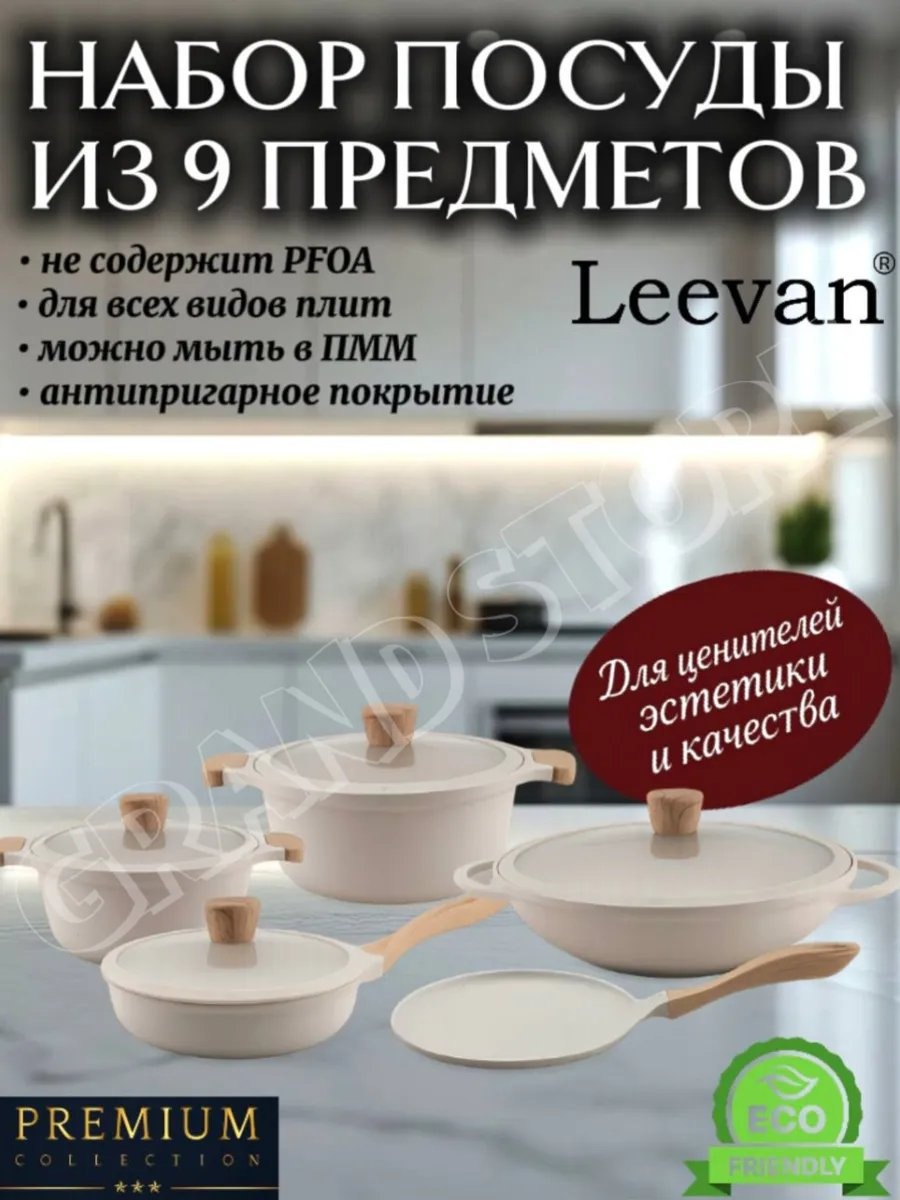 Казан Leevan 5 л, гранит