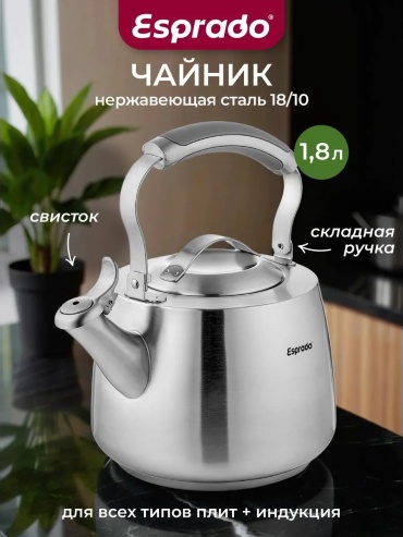 Esprado чайник 12076909 1.8 л, силикон