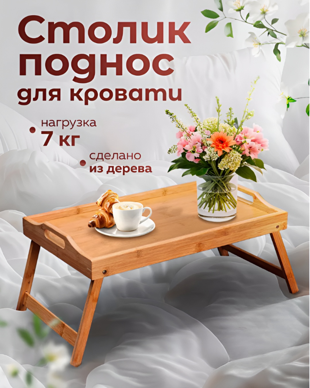 MIA HOME МН35790 коричневый
