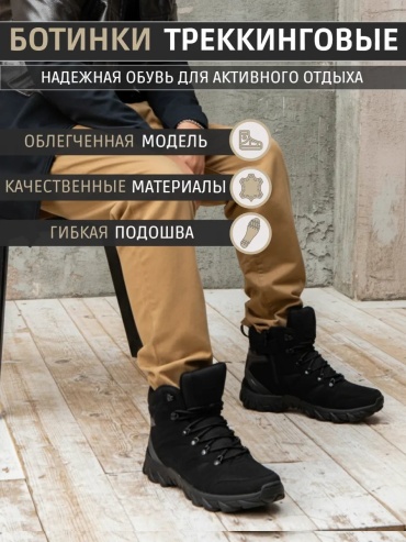 Треккинговые кроссовки videya черный