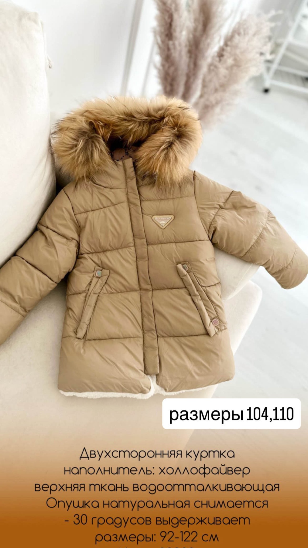 Зимняя куртка бежевый