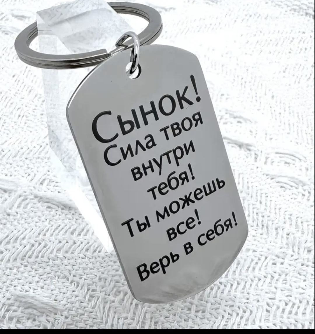 Брелок 30359983_029339470 5 /2 металл 1 шт