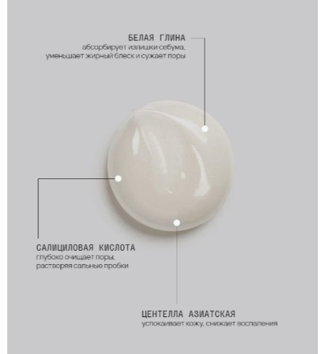 MonoLove Vegan Cica Clay гель 150 мл, фото 6