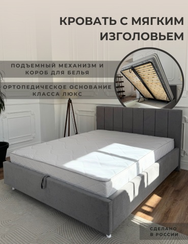 Кровать Dreamo Симона двуспальная, 160x200 см (без матраса, подъёмный механизм) серый