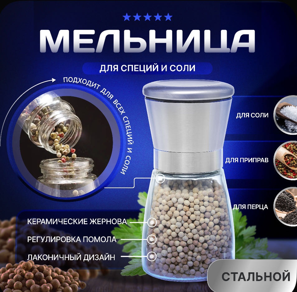 30318460_150016, пластик, нержавеющая сталь, стекло