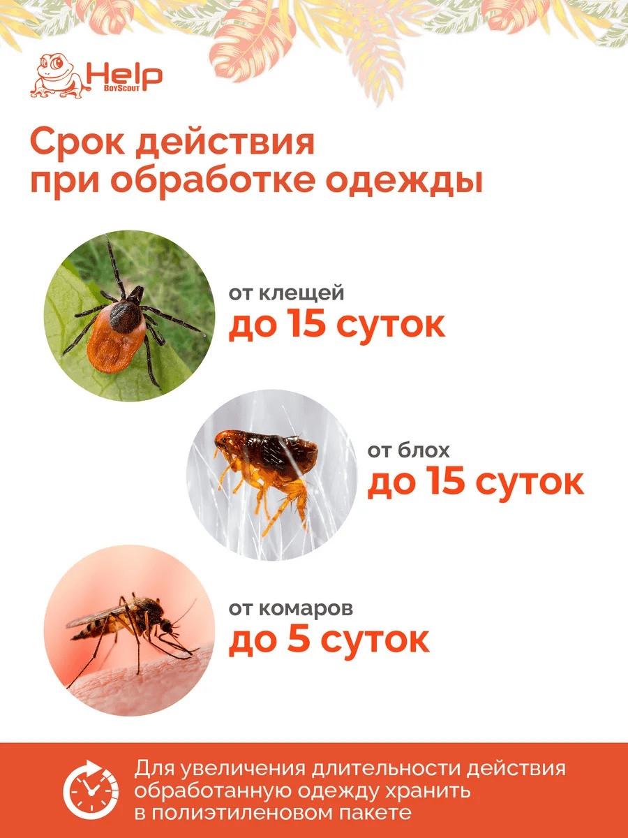Спрей Help 376394417