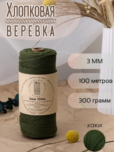 Шнур для плетения HobbyMir