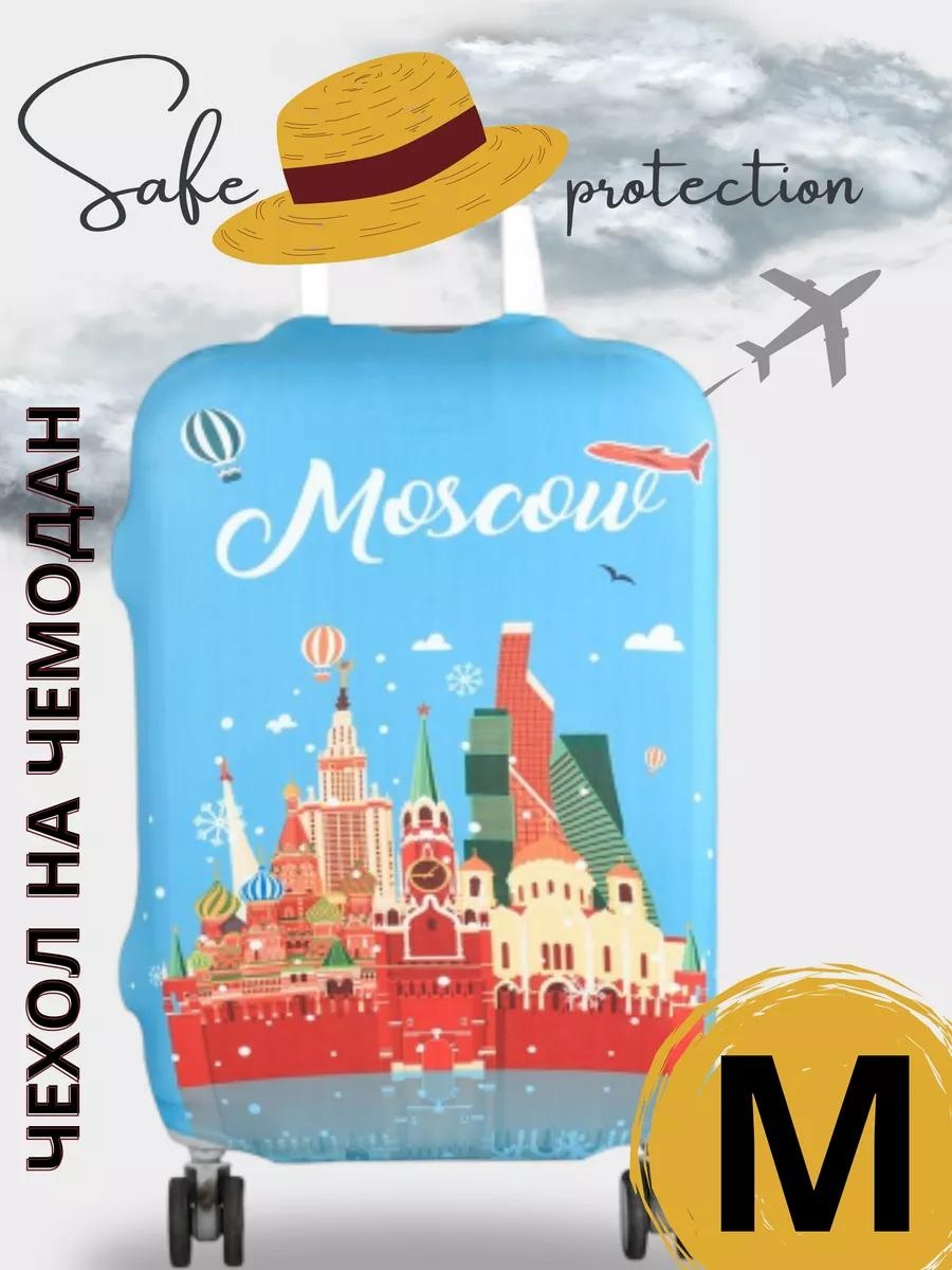Чехол маленький (до 40 л) голубой