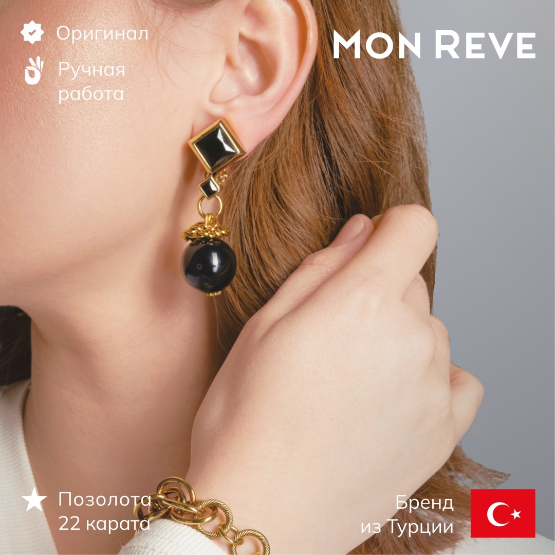 Клипсы Mon Reve латунь, оникс