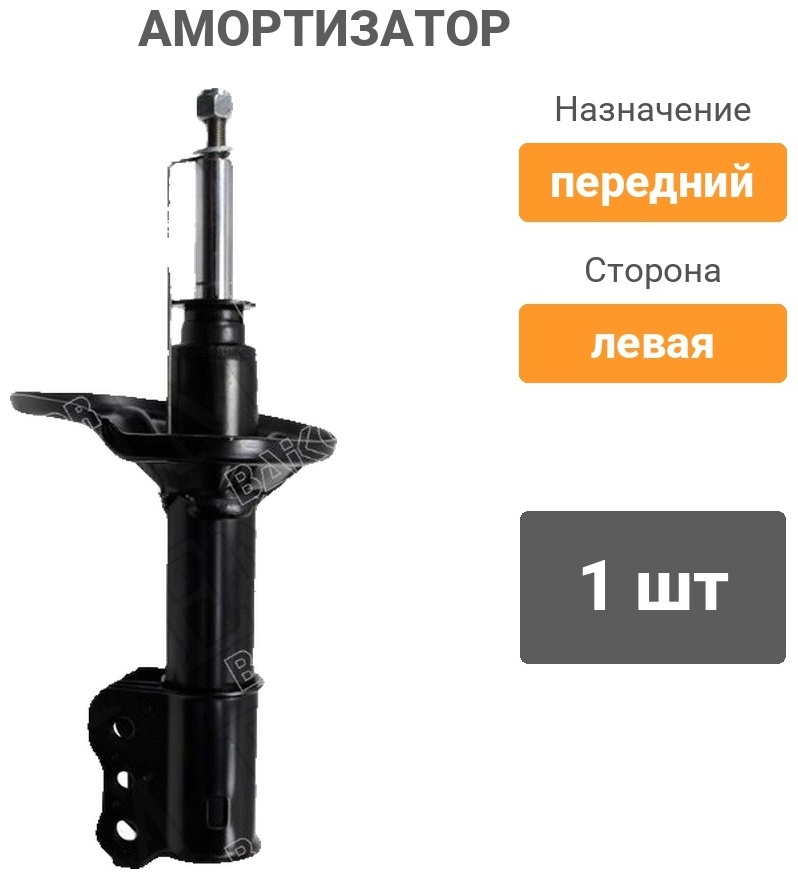 Амортизатор BAIKOR передний BKSAF0088 1 шт