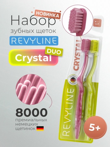 Revyline S8000 DUO Crystal зубная щетка мягкая 2 шт