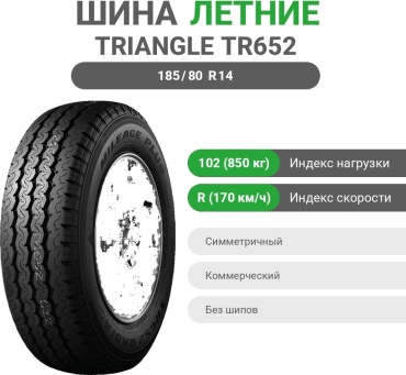 Triangle TR652 185/80 R14C 102R