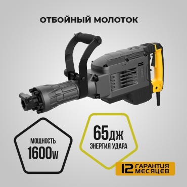 Отбойный молоток DELI DC390 шестигранник (HEX)