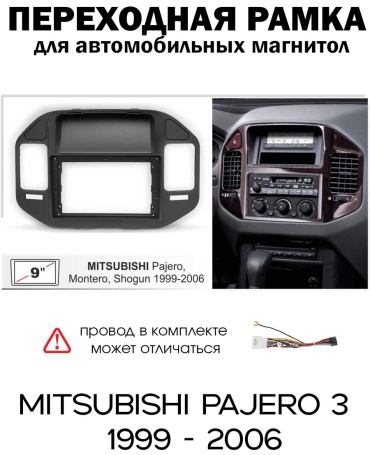 Autolux 9 дюйм для Mitsubishi Pajero 3 1999-2006 черный
