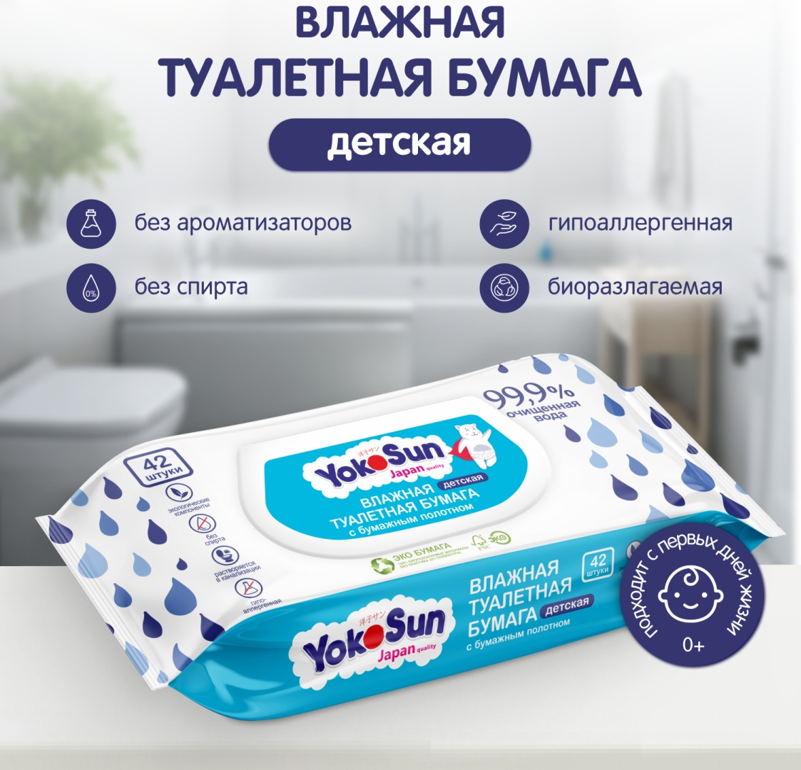 Yokosun влажная туалетная бумага 1-слойный 42 шт, нетканое полотно