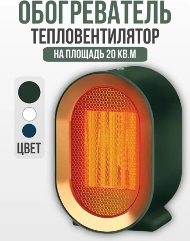 Тепловентилятор 281298561 красный