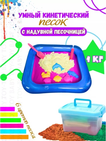 Кинетический песок мультиколор 1 кг