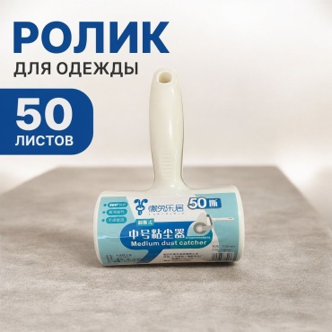 Ролик 30351219_531396494 белый