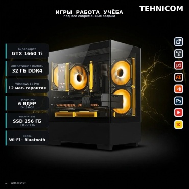 Tehnicom i5-12400F / GTX 1660 Ti 6 Гб / 32 Гб / 4000 Гб HDD+SSD 256 Гб / Win 11 Pro