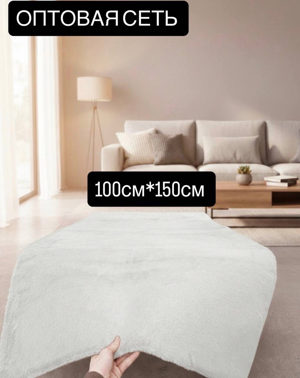ОПТОВАЯ СЕТЬ коврик 1015KW 100x150 см, микрофибра, хлопок
