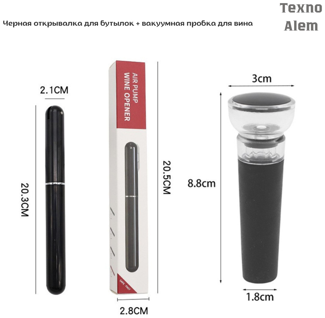 Штопор 8499 пневматический