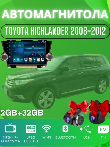 VULCAN DA Toyota Highlander 2008-2012 2Gb+32Gb + камера заднего вида и видеорегистратор в штатное место Toyota