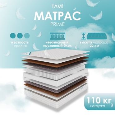 Матрас TAVI Prime, 80x200x22 см