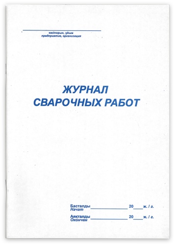 Журнал учета Набоков и К ABD-0009, А4, 54 л