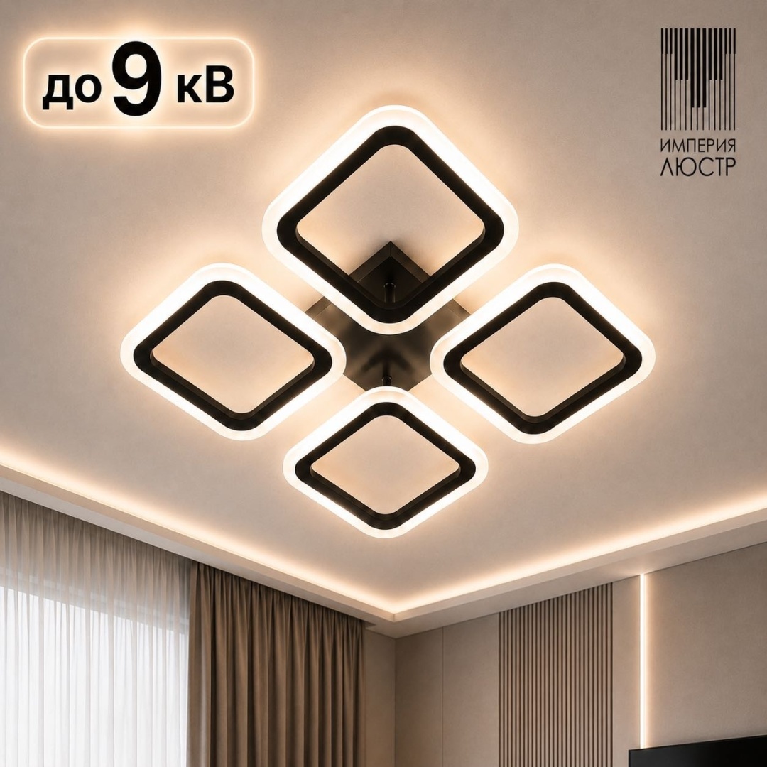 Люстра потолочная ИМПЕРИЯ ЛЮСТР LED, кол-во ламп: 4 шт