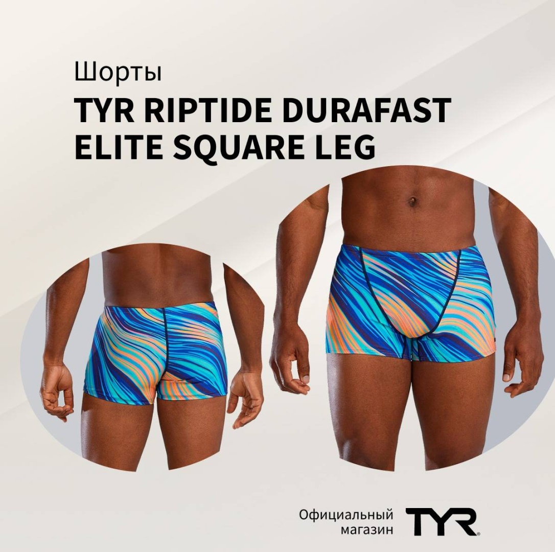 Шорты TYR мультиколор