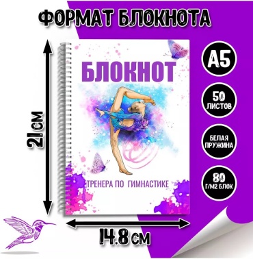 Блокнот deLery 145531310, A5, 50 л, мультиколор