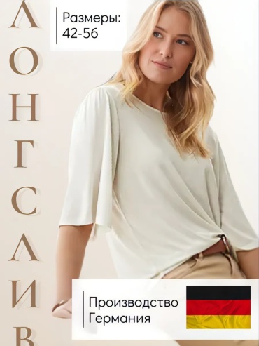 Лонгслив белый