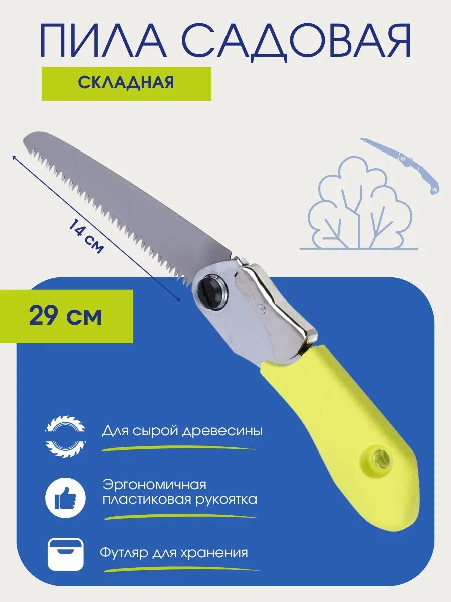 Садовая ножовка 186-051 желтый