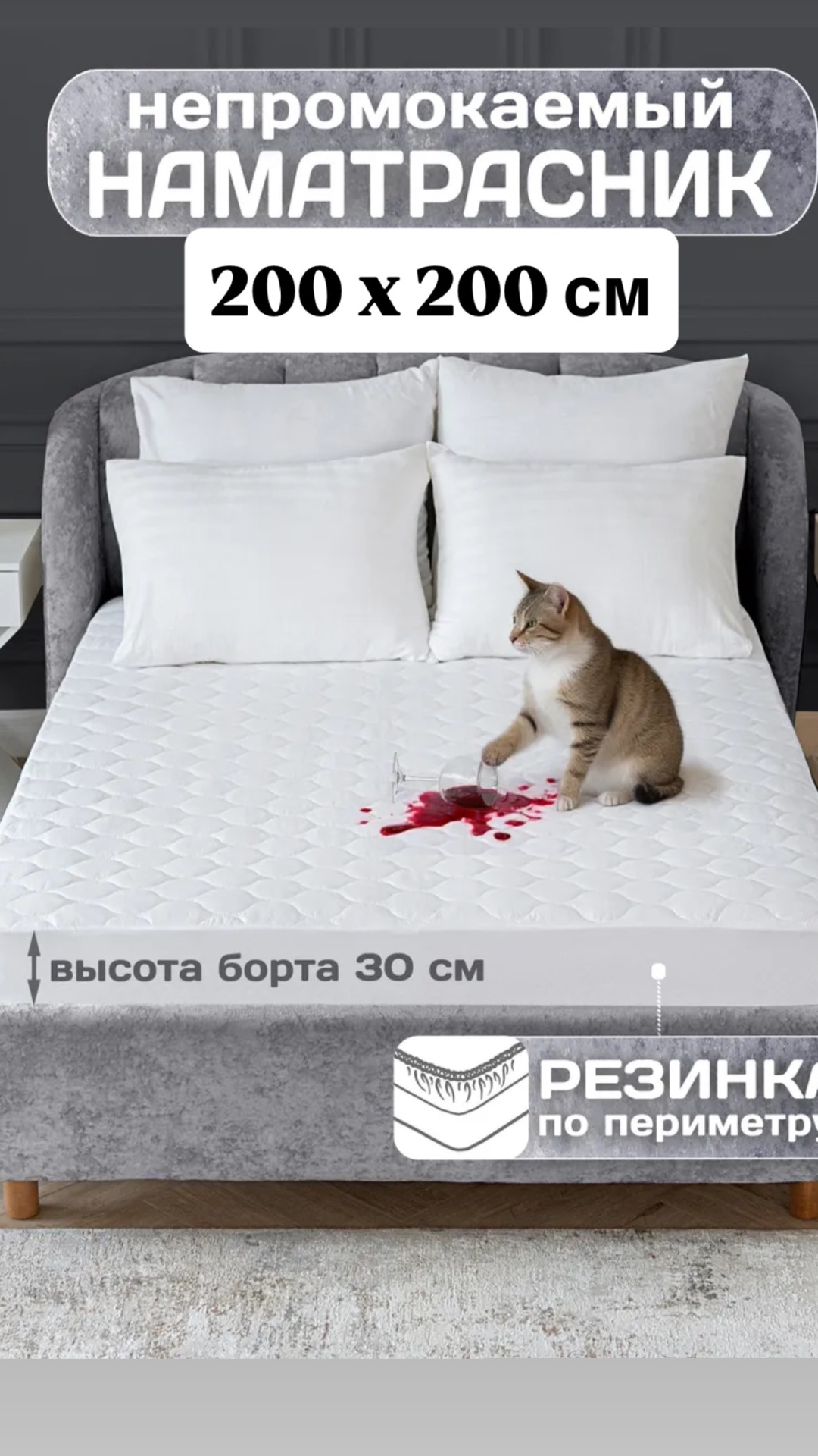 JUMSAK наматрасник на резинке 2/2 hotel class 200x200, хлопок
