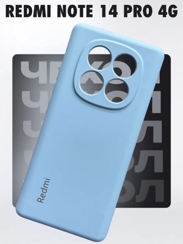 Чехол GLASS для Xiaomi Redmi Note 14 Pro, Redmi Note 14 Pro 5G голубой