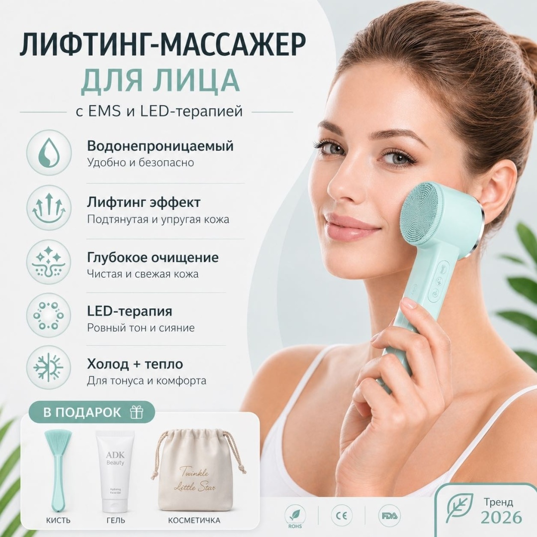 ADK BEAUTY аппарат для ультразвуковой чистки лица, микротоковый массажер, аппарат для RF-лифтинга