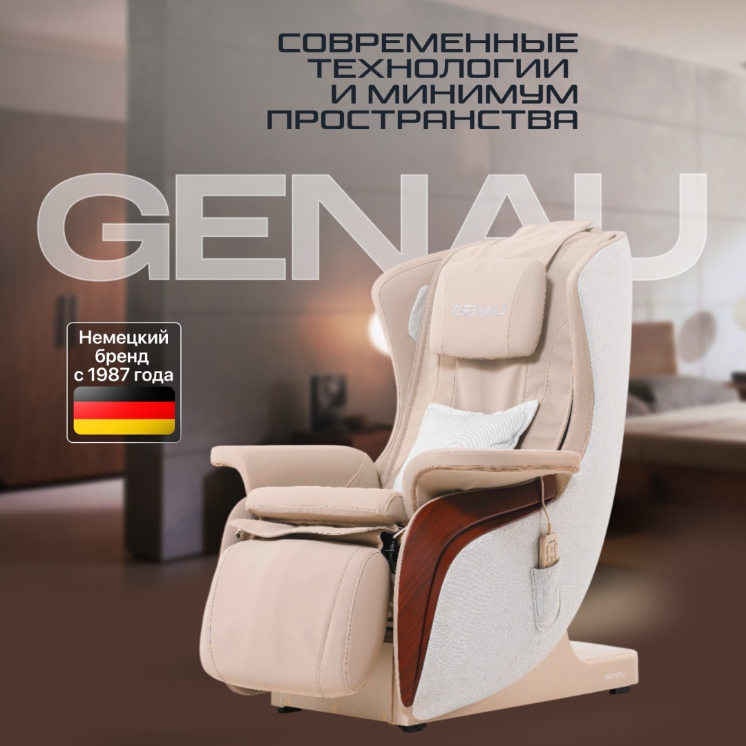 Массажное кресло GENAU Miracle до 120 кг 6 программ