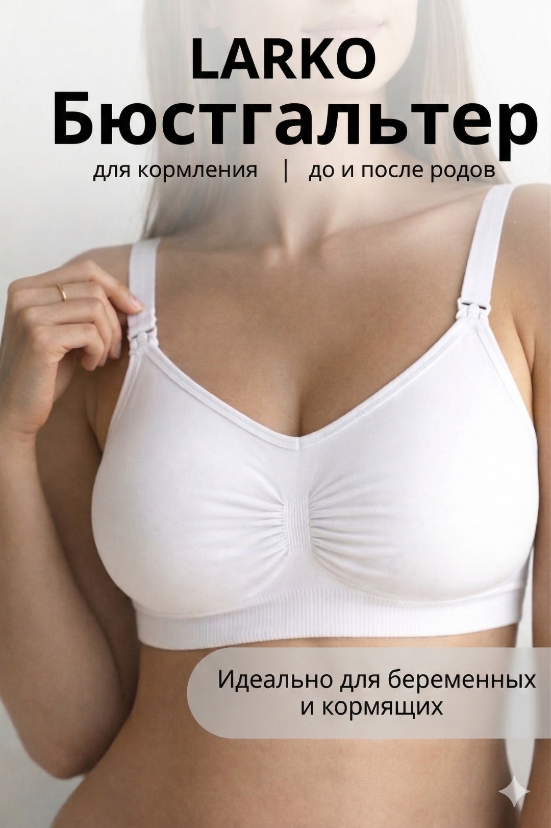 Бюстгальтер Беcшовный