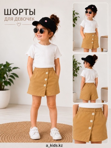 Повседневные шорты Akids бежевый