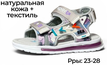 Сандалии Tom-Miki серый, сиреневый