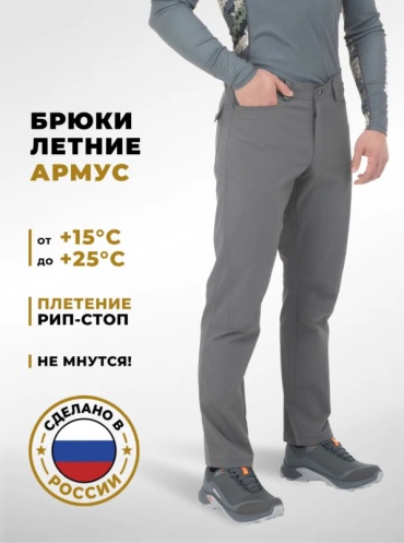 Брюки NISUS АРМУС 182 54