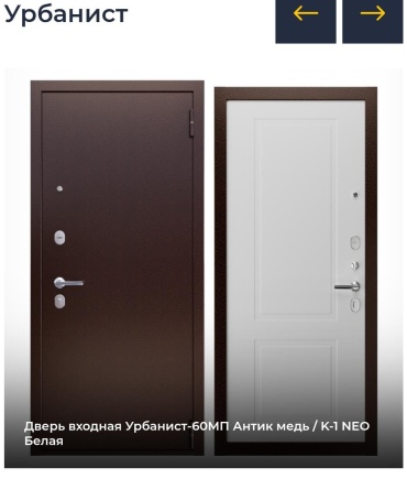 АВАНДОРС Урбанист 2050x860 мм, сталь, левая
