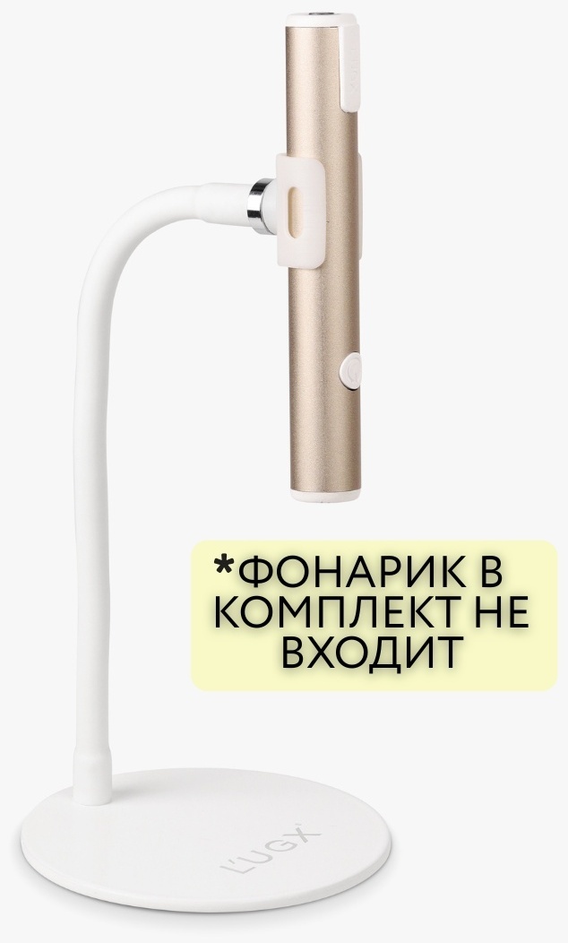 LUGX подставка 1 шт