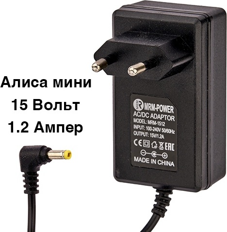 Блок питания Яндекс AC Adapter Алиса